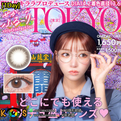 [1Day]Sekai no Flurry Tokyo せかいのふるーりー 東京